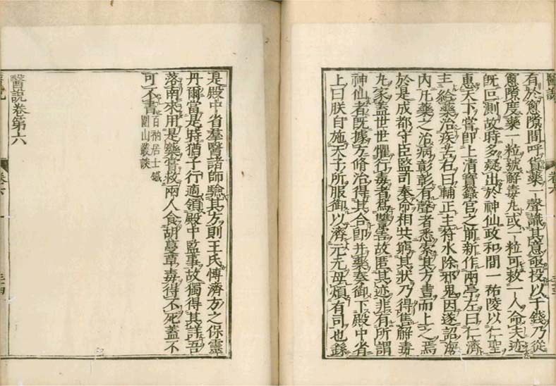 isetsu v.6