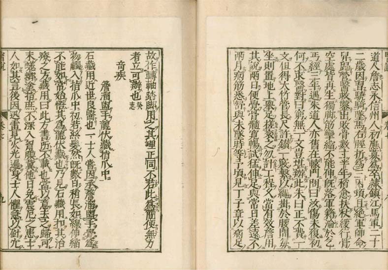 isetsu v.7