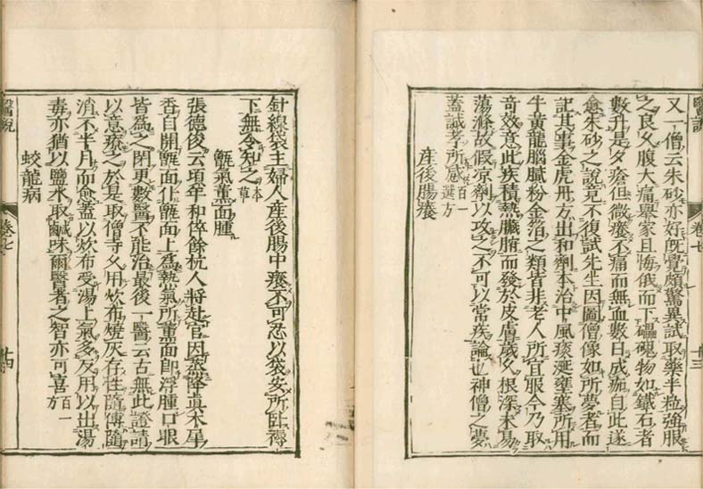 isetsu v.7