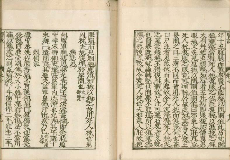 isetsu v.7