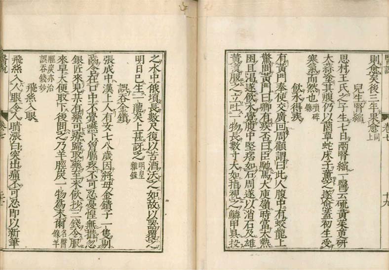 isetsu v.7