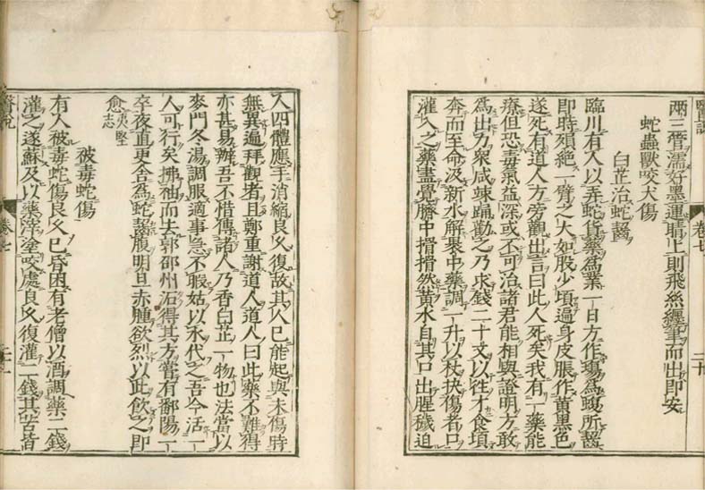 isetsu v.7