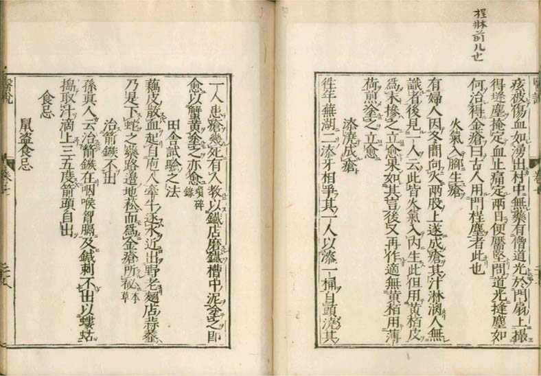 isetsu v.7