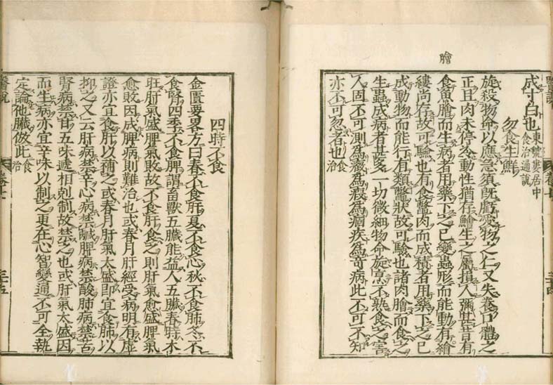 isetsu v.7