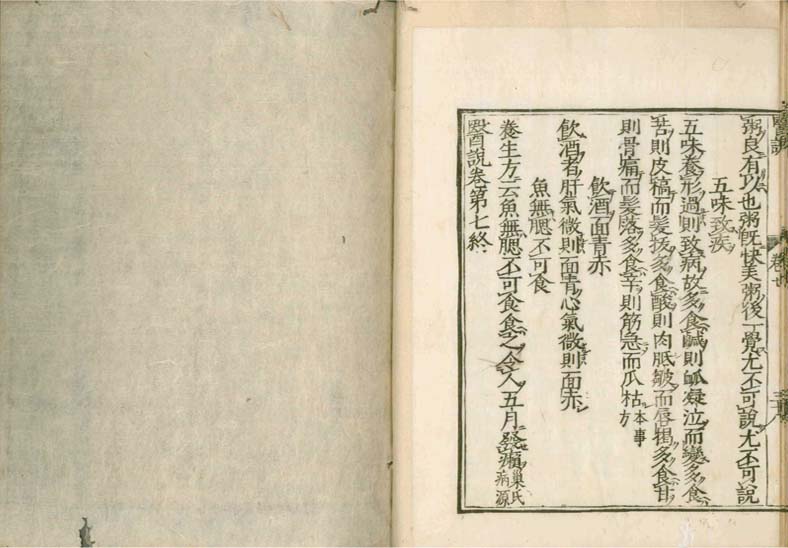 isetsu v.7