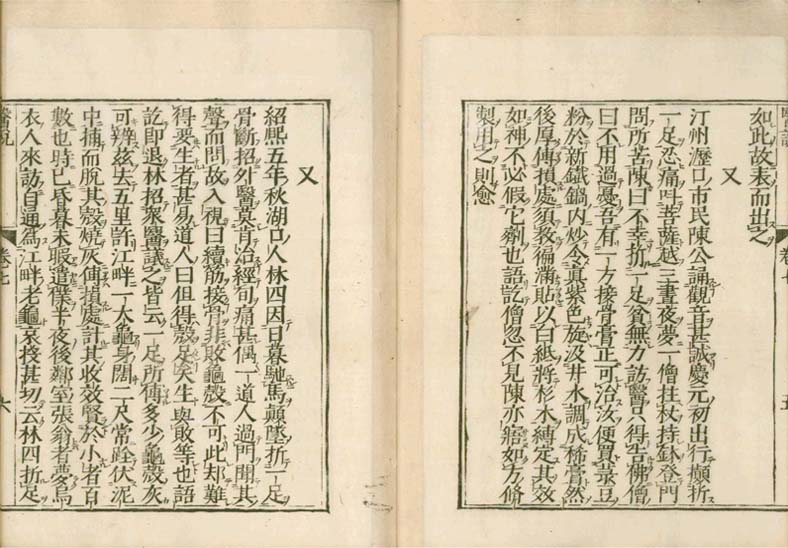 isetsu v.7