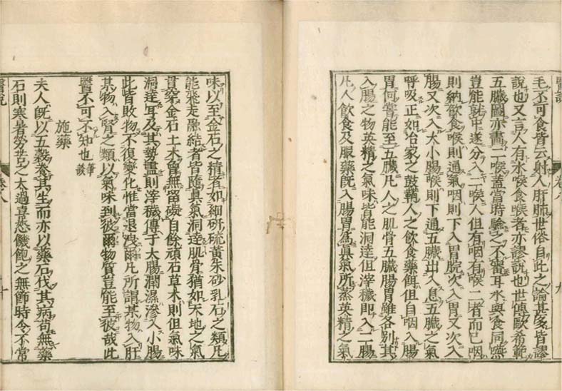 isetsu v.8