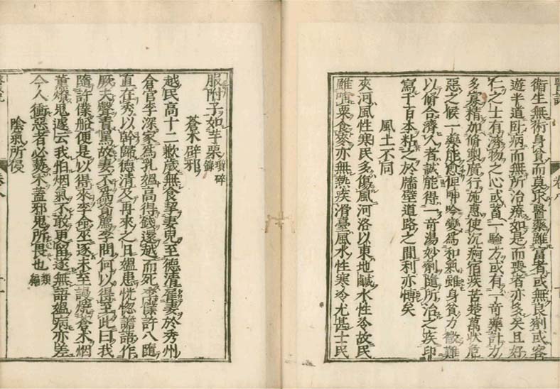 isetsu v.8