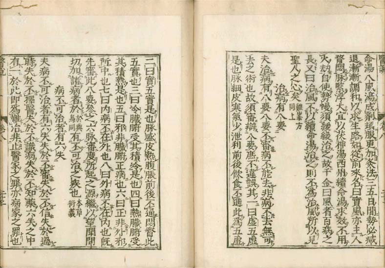 isetsu v.8