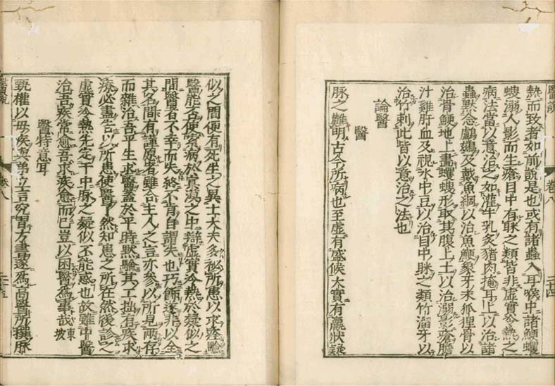 isetsu v.8