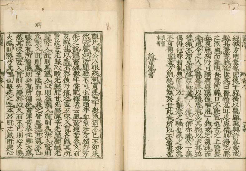 isetsu v.8