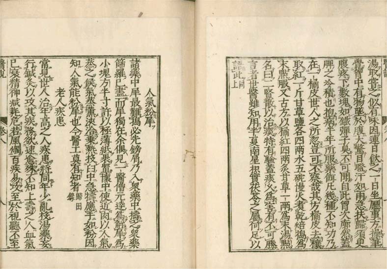 isetsu v.8