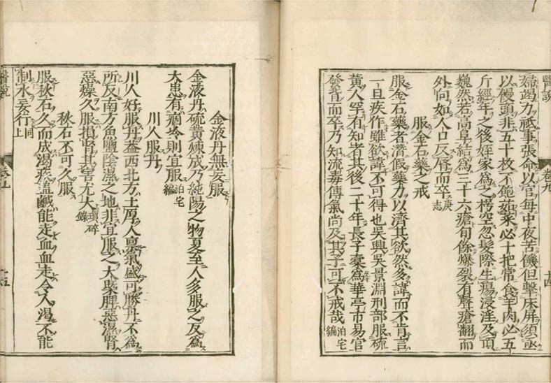 isetsu v.9