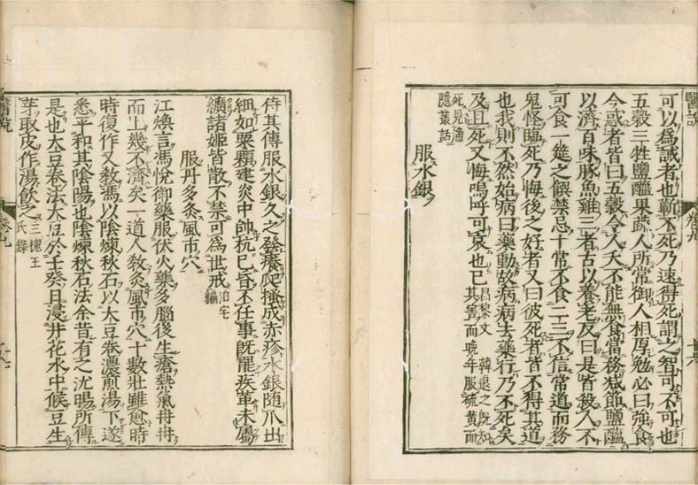 isetsu v.9