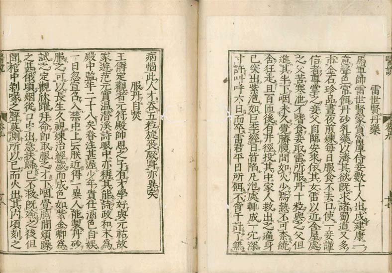 isetsu v.9
