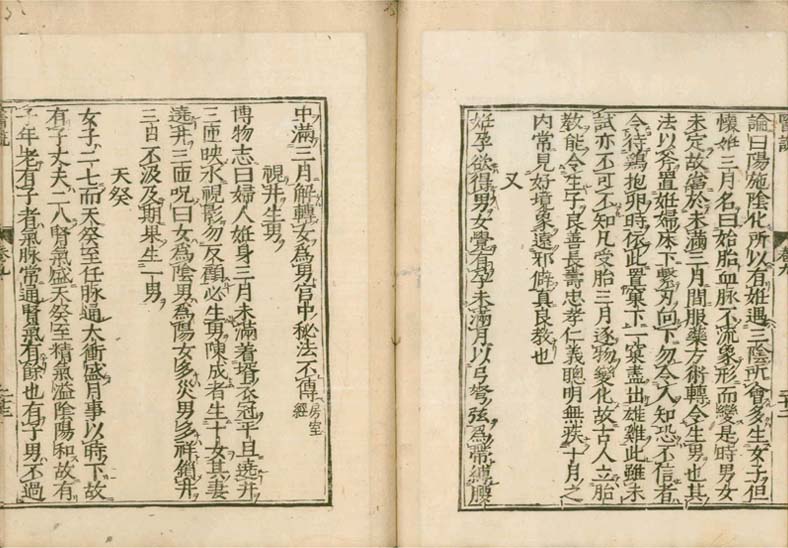 isetsu v.9