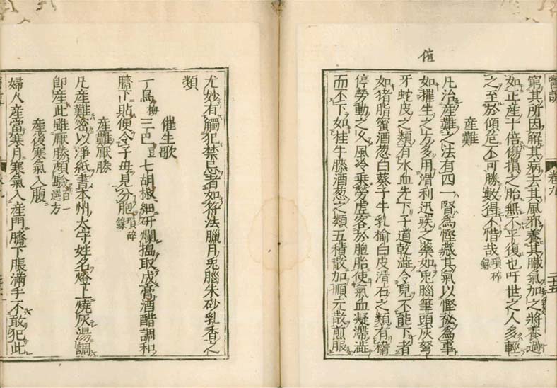isetsu v.9