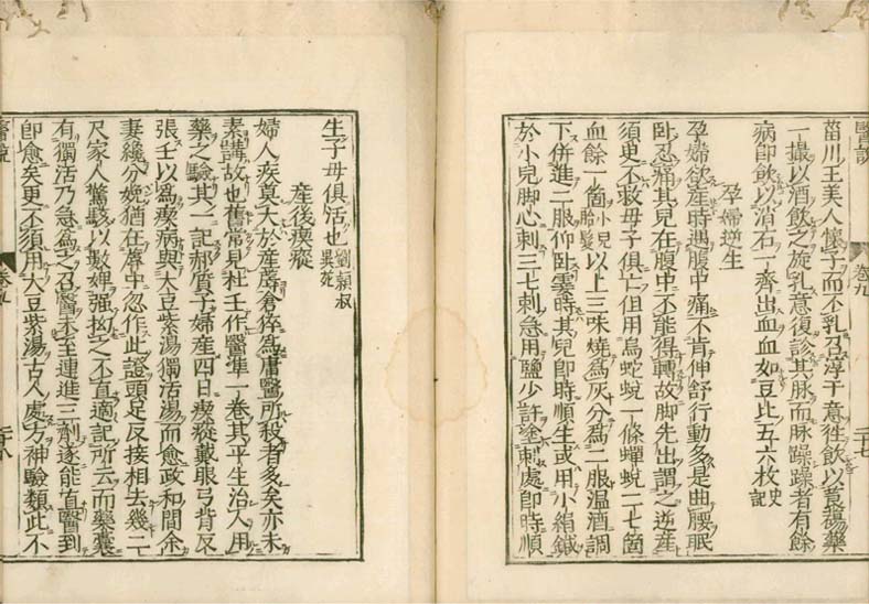 isetsu v.9