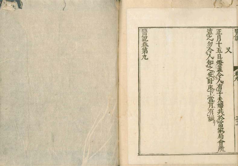 isetsu v.9