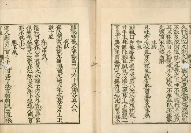 isetsu v.9
