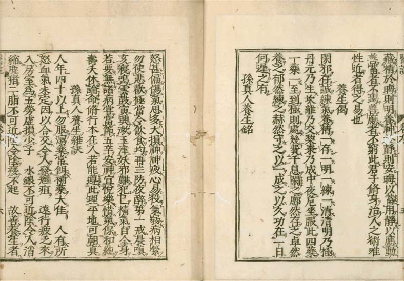 isetsu v.9