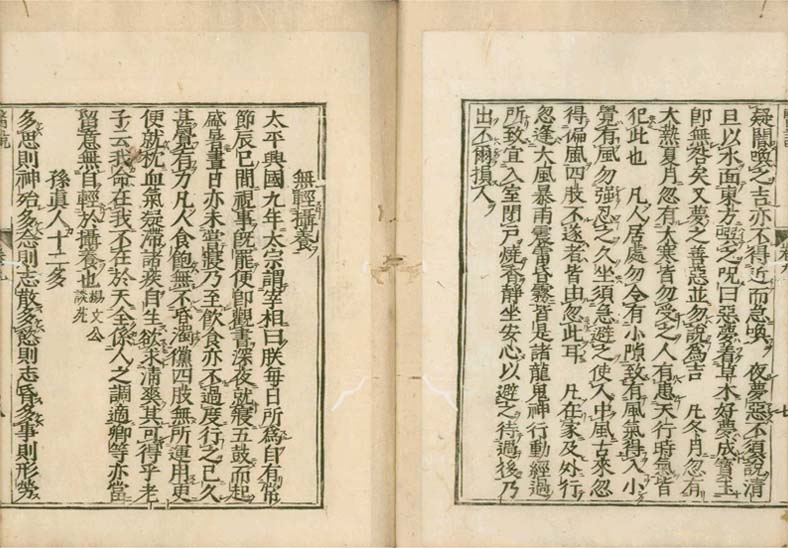 isetsu v.9