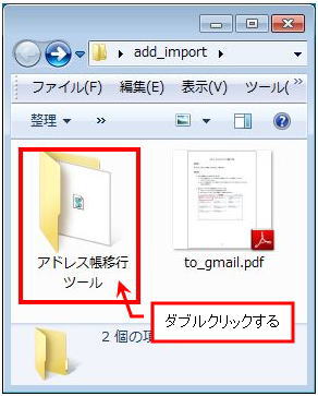 uadd_import.zipv_uNbNĉ𓀂Ɓuadd_importvtH_JB̒ɂuAhXڍsc[vtH_JB