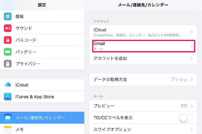 学生用webメール Gmail メールアプリ利用設定 Ios Gmail