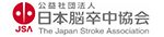 社団法人日本脳卒中協会