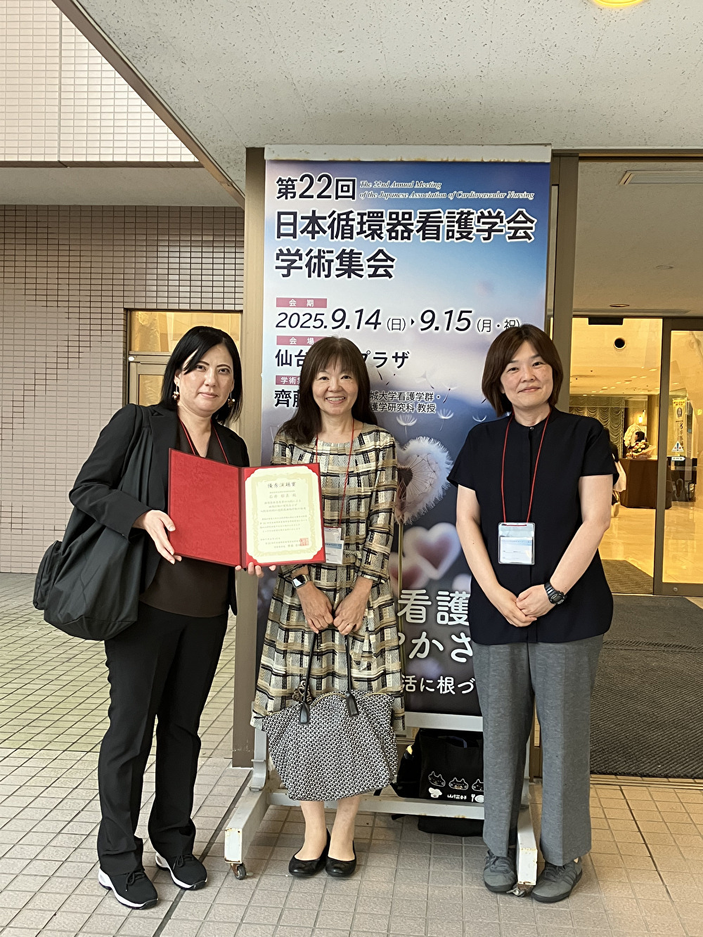 第22回 日本循環器看護学会学術集会石井さん.jpeg