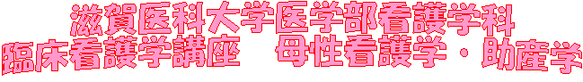 �����ȑ�w��w���Ō�w��
�Տ��Ō�w�u���@�ꐫ�Ō�w�E���Y�w