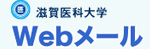 Webメール