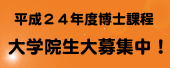 daigakuin