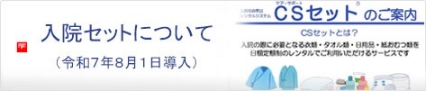 病棟のご案内