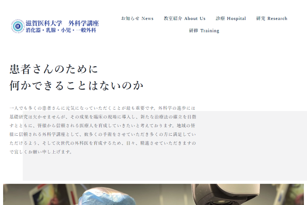 学術論文（英文）│滋賀医科大学 外科学講座 消化器・乳腺・小児・一般外科