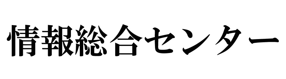 滋賀医科大学