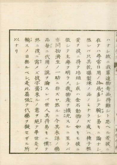 ensei iho meibutsuko v.1