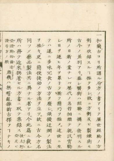 ensei iho meibutsuko v.1