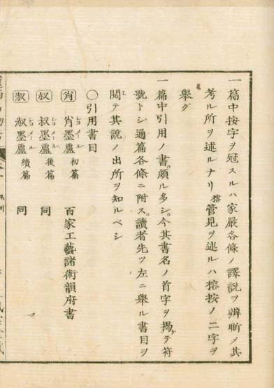 ensei iho meibutsuko v.1