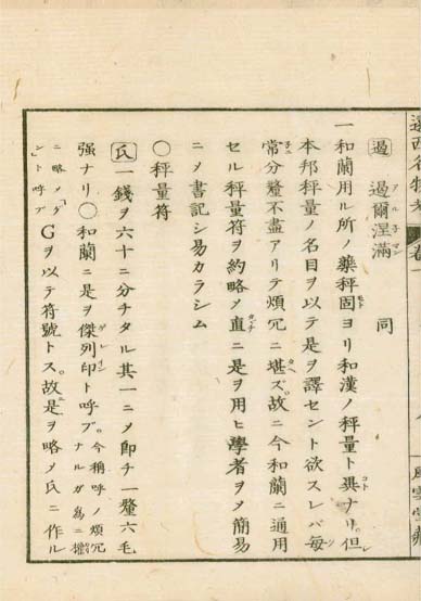 ensei iho meibutsuko v.1