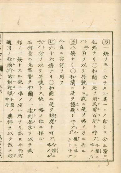 ensei iho meibutsuko v.1