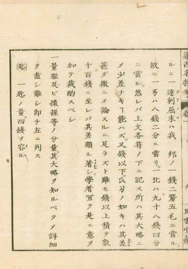 ensei iho meibutsuko v.1