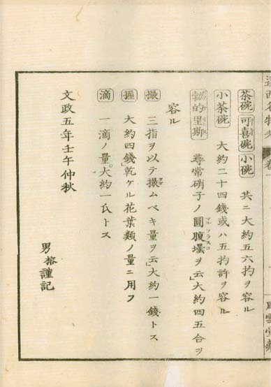 ensei iho meibutsuko v.1