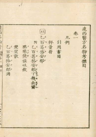ensei iho meibutsuko v.1