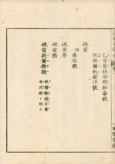 ensei iho meibutsuko v.1
