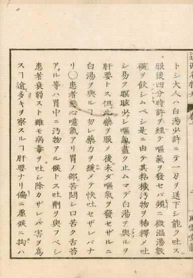 ensei iho meibutsuko v.1