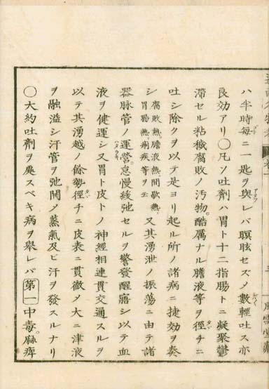 ensei iho meibutsuko v.1