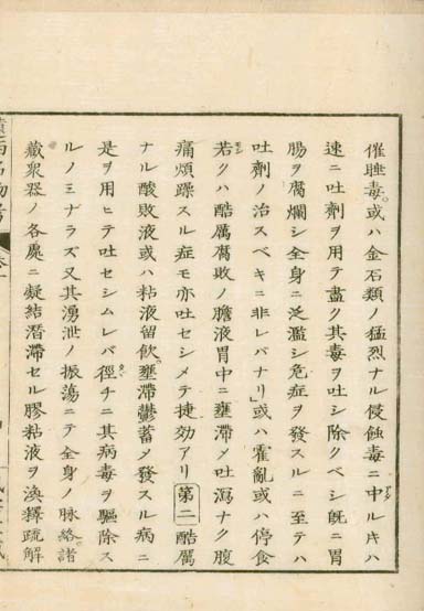 ensei iho meibutsuko v.1