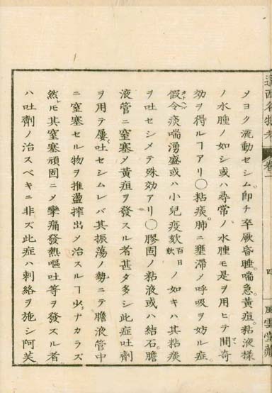 ensei iho meibutsuko v.1