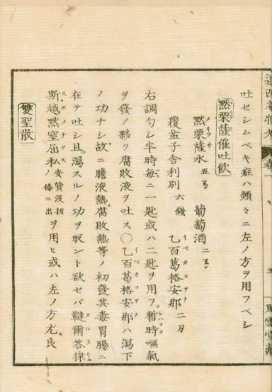 ensei iho meibutsuko v.1